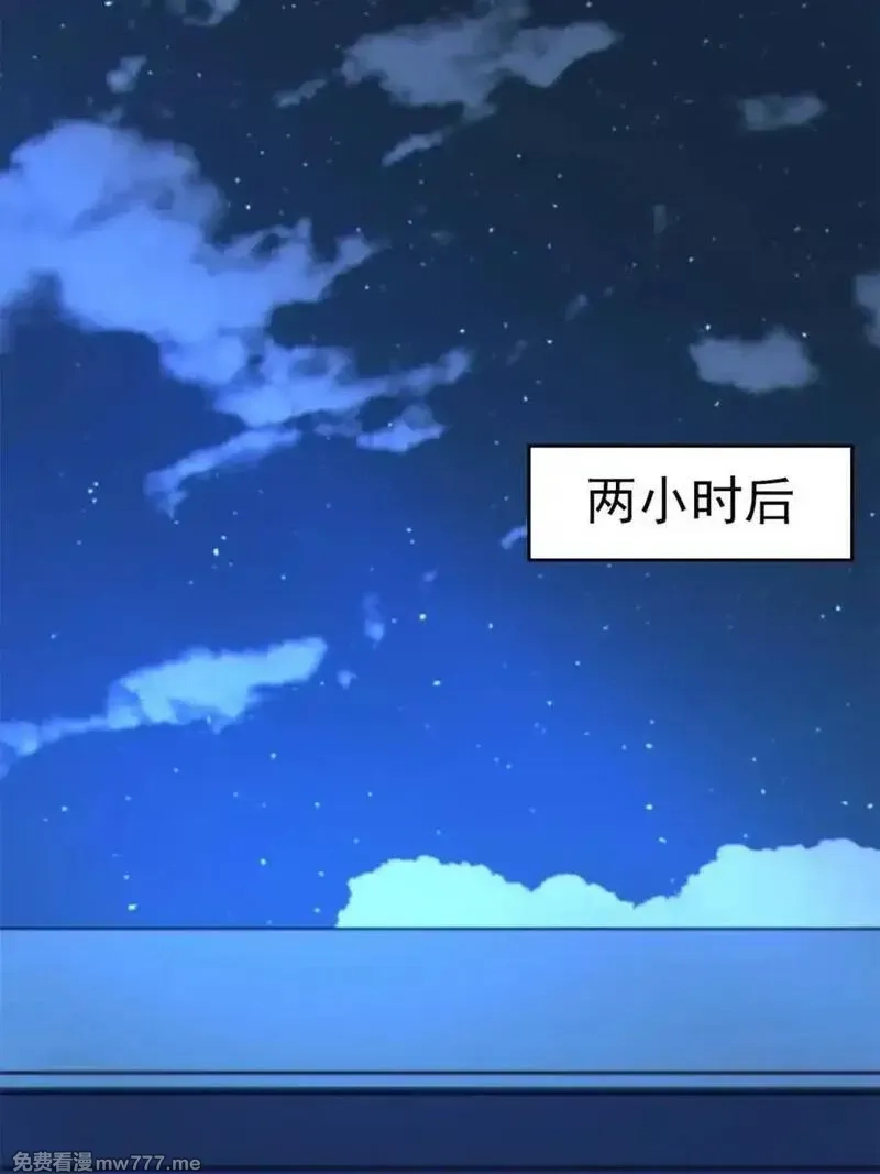我的女友是恶劣大小姐吗？！,第87话 ：合格的男友,第139张