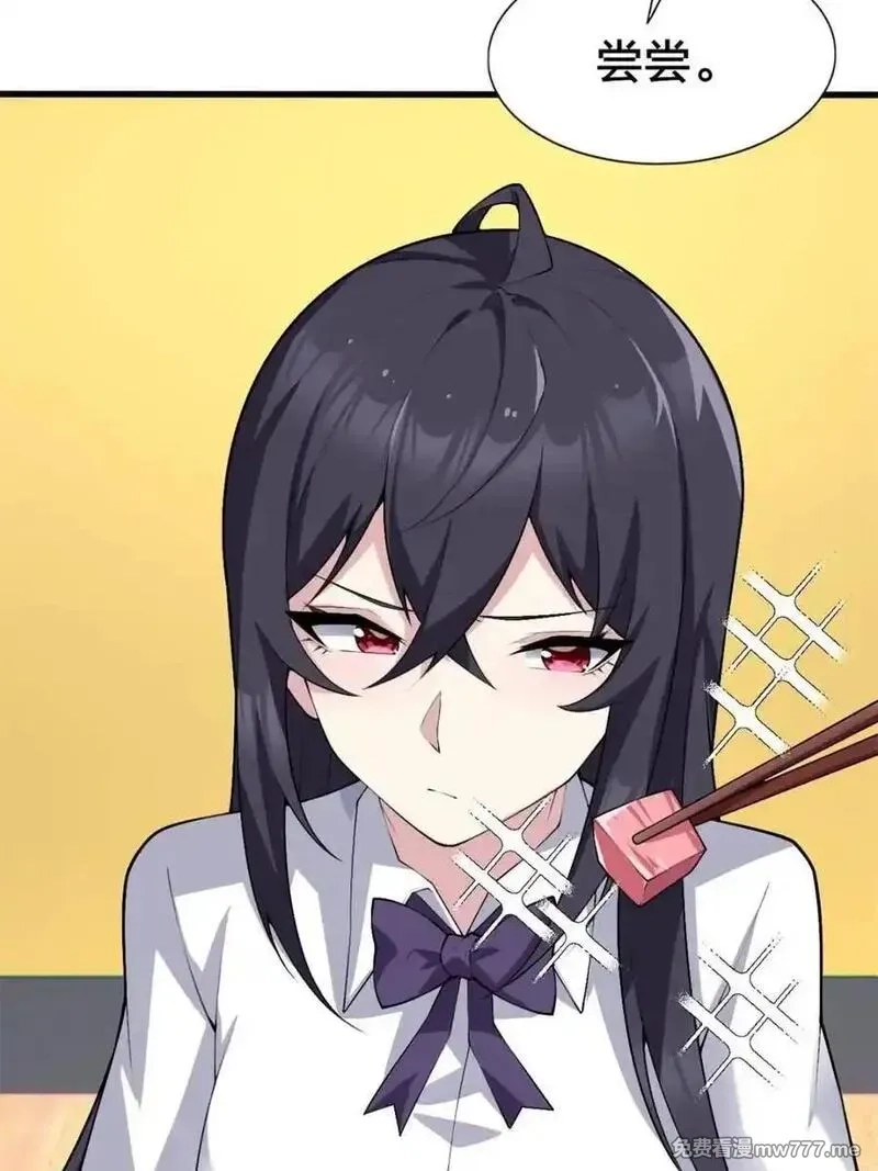 我的女友是恶劣大小姐吗？！,第87话 ：合格的男友,第148张