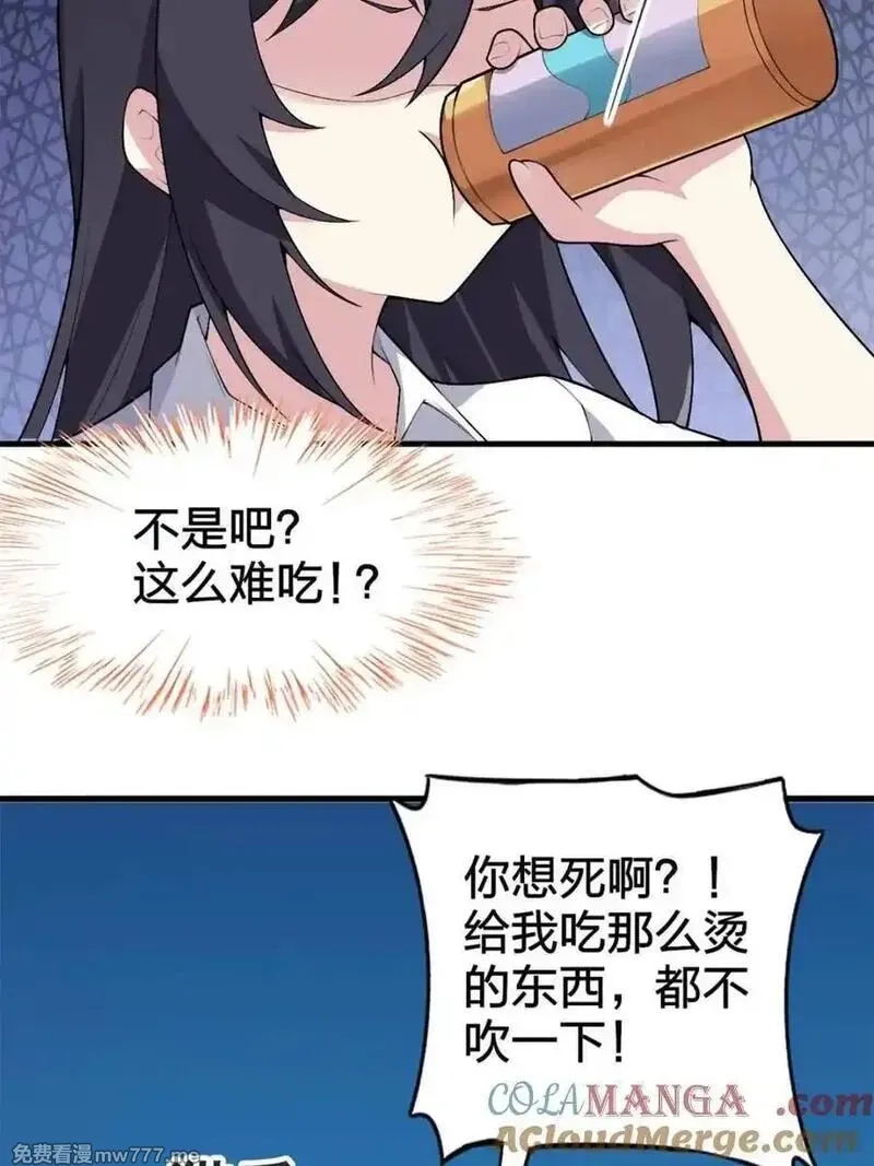 我的女友是恶劣大小姐吗？！,第87话 ：合格的男友,第153张