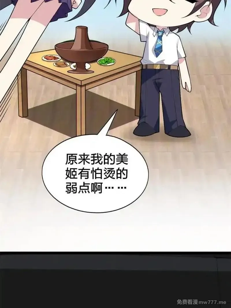 我的女友是恶劣大小姐吗？！,第87话 ：合格的男友,第155张