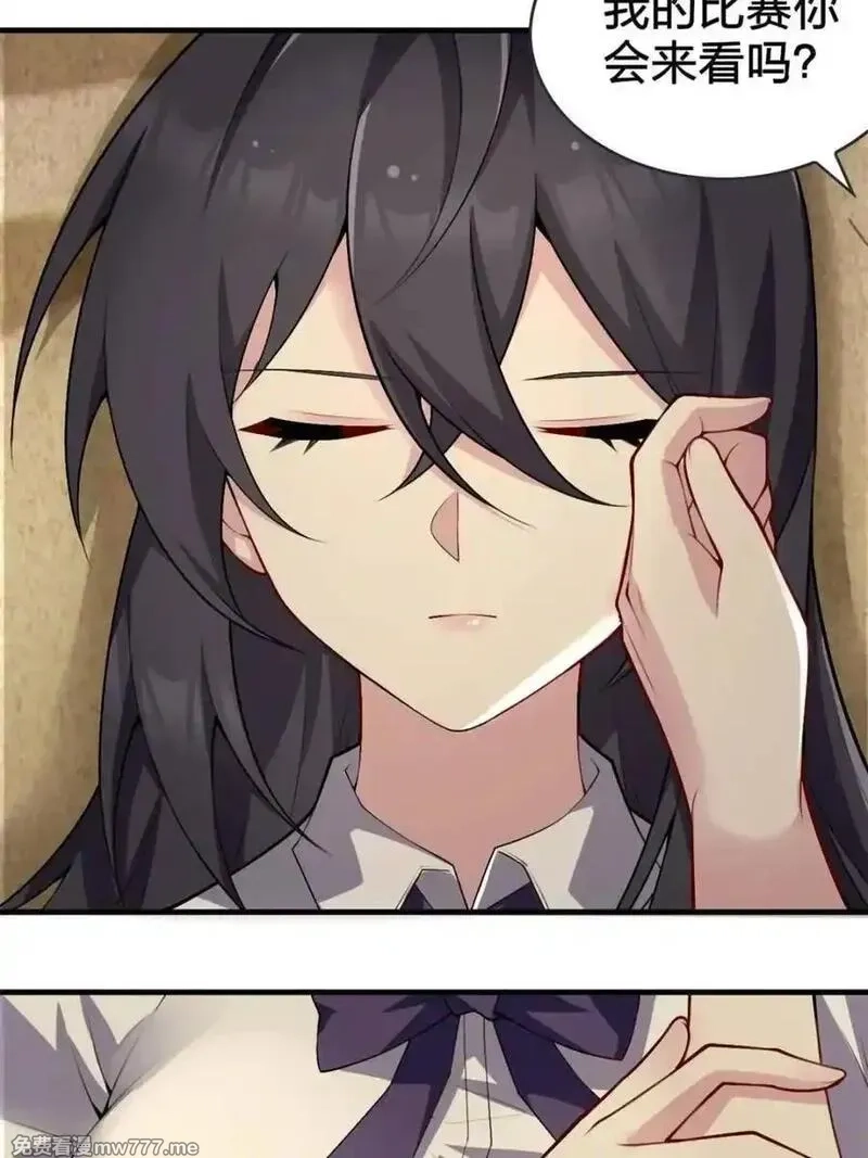我的女友是恶劣大小姐吗？！,第87话 ：合格的男友,第159张