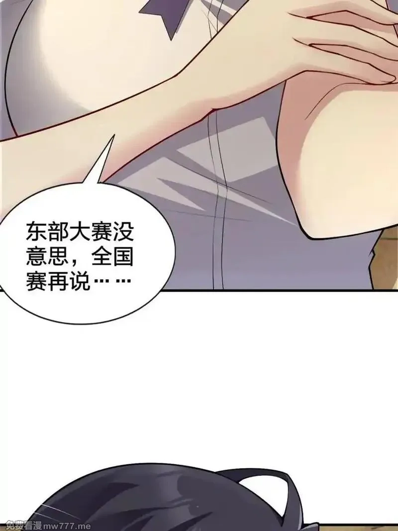 我的女友是恶劣大小姐吗？！,第87话 ：合格的男友,第160张