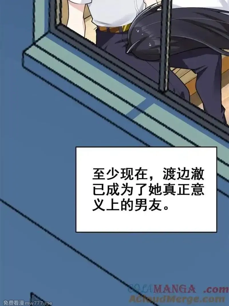 我的女友是恶劣大小姐吗？！,第87话 ：合格的男友,第169张