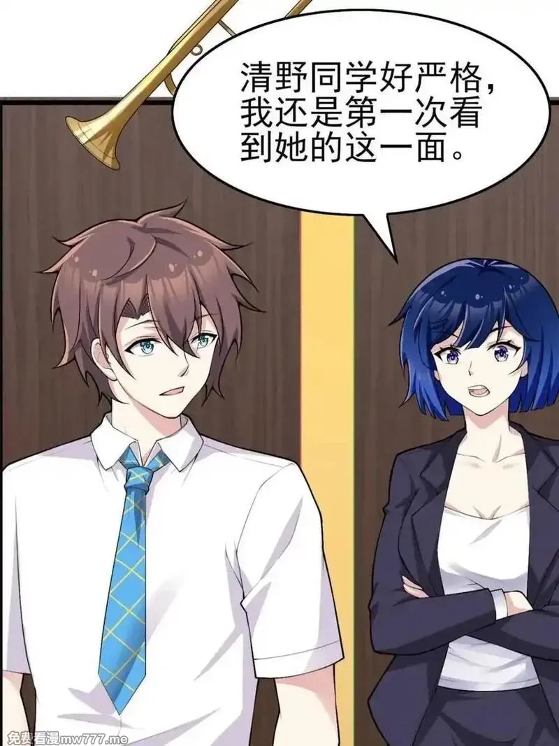 我的女友是恶劣大小姐吗？！,第87话 ：合格的男友,第18张