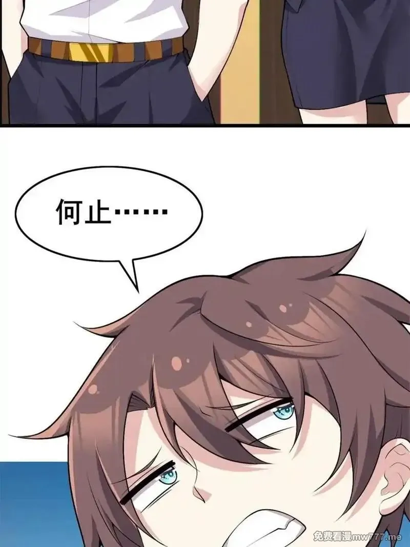 我的女友是恶劣大小姐吗？！,第87话 ：合格的男友,第19张