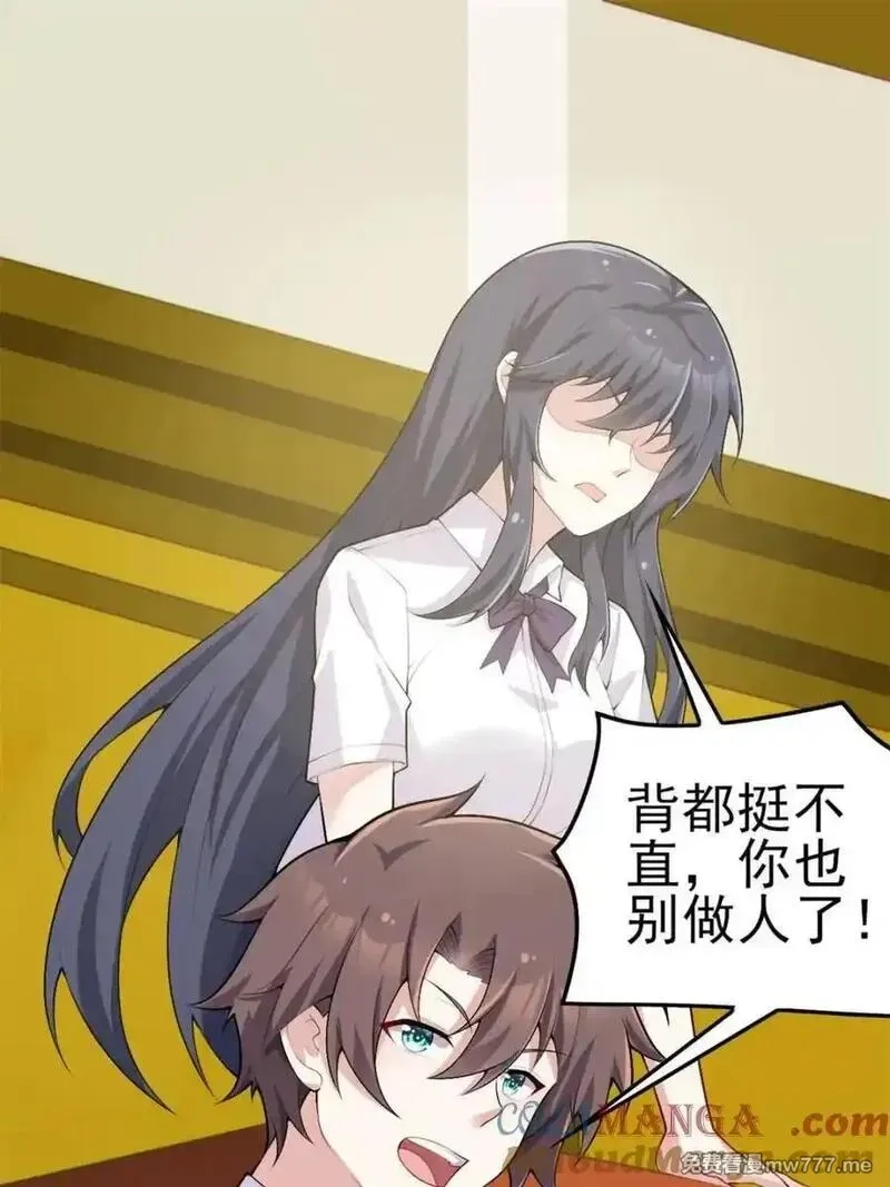 我的女友是恶劣大小姐吗？！,第87话 ：合格的男友,第21张