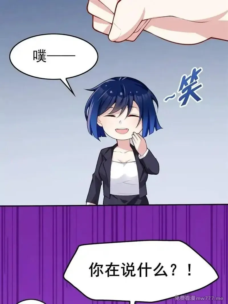 我的女友是恶劣大小姐吗？！,第87话 ：合格的男友,第24张