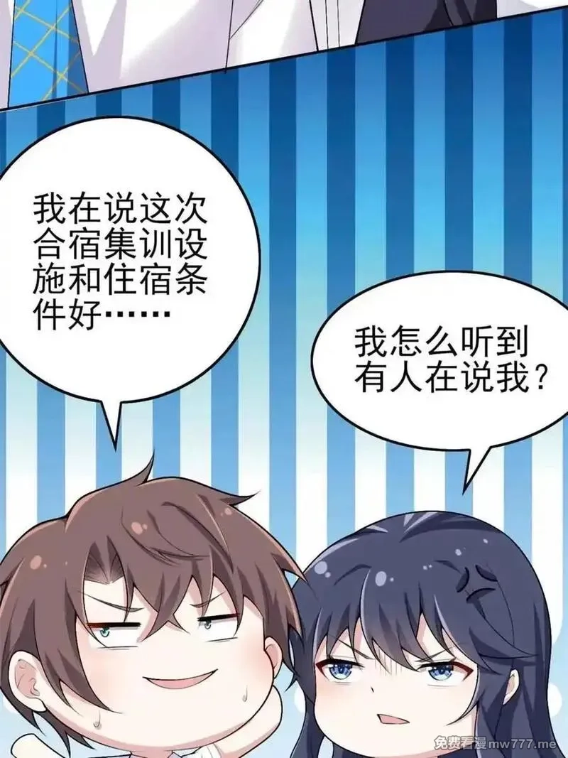 我的女友是恶劣大小姐吗？！,第87话 ：合格的男友,第26张