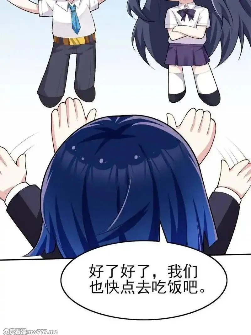我的女友是恶劣大小姐吗？！,第87话 ：合格的男友,第27张