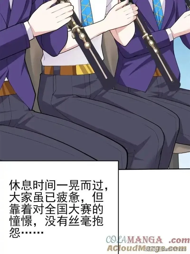 我的女友是恶劣大小姐吗？！,第87话 ：合格的男友,第29张
