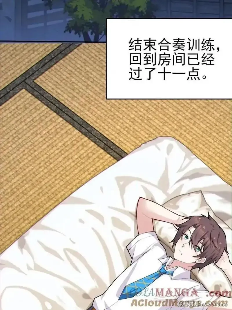 我的女友是恶劣大小姐吗？！,第87话 ：合格的男友,第33张