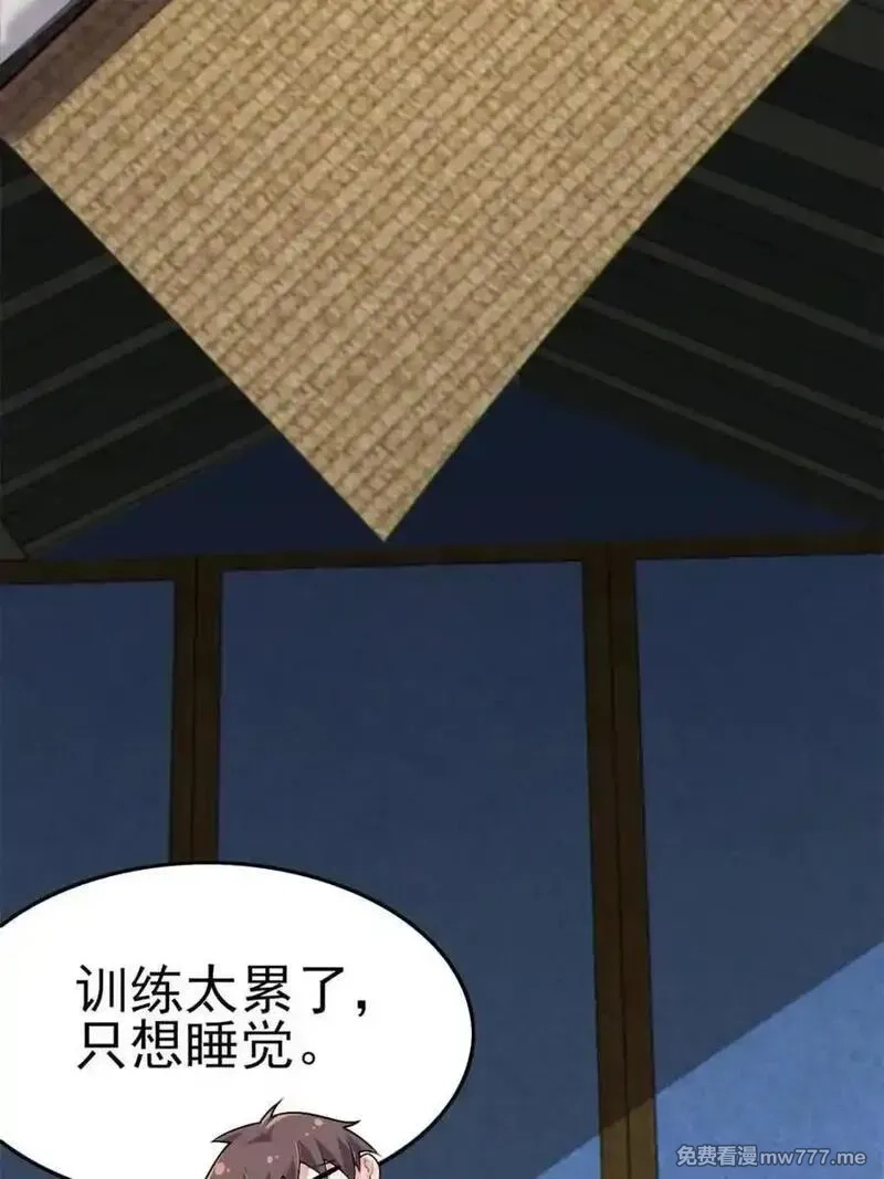 我的女友是恶劣大小姐吗？！,第87话 ：合格的男友,第35张