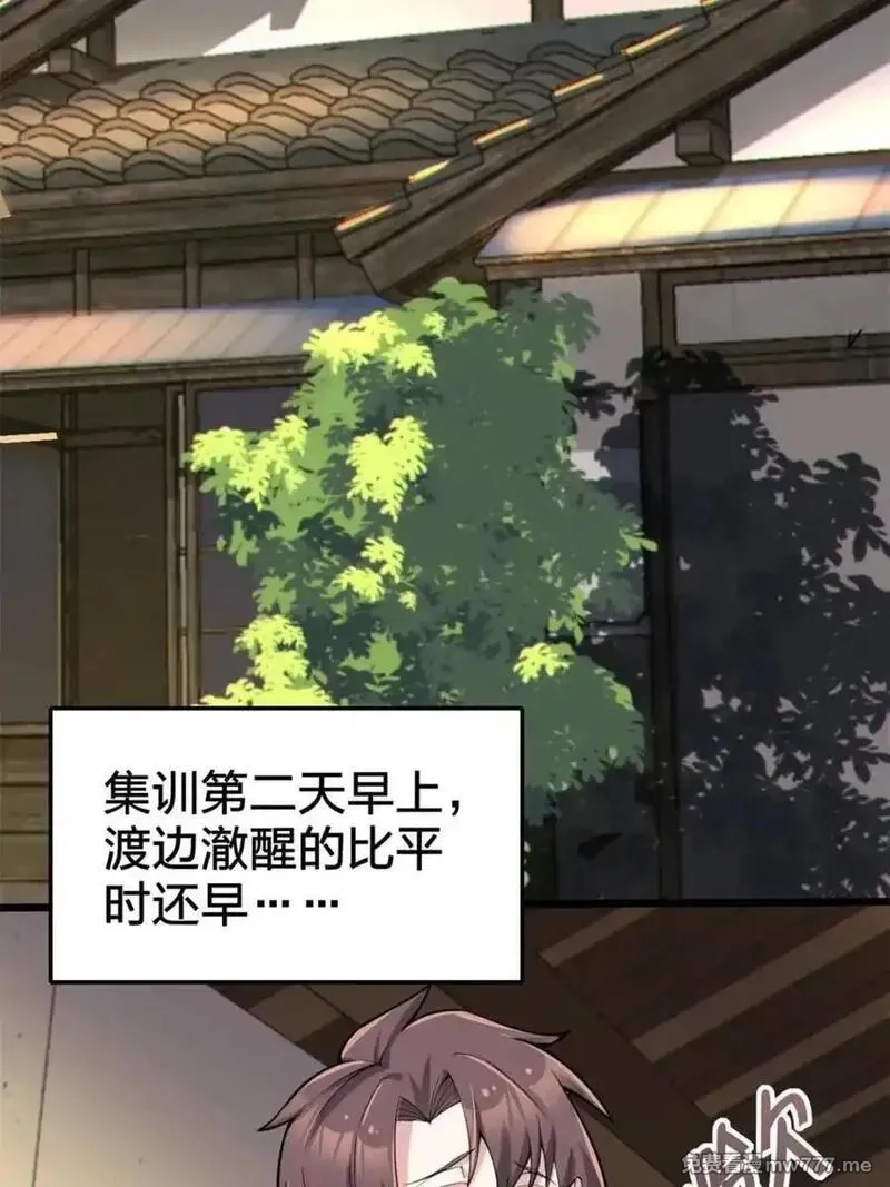 我的女友是恶劣大小姐吗？！,第87话 ：合格的男友,第39张