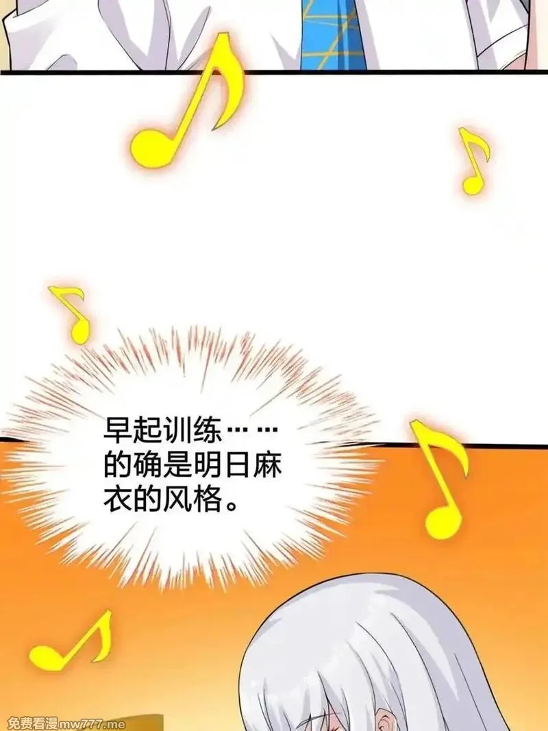 我的女友是恶劣大小姐吗？！,第87话 ：合格的男友,第42张