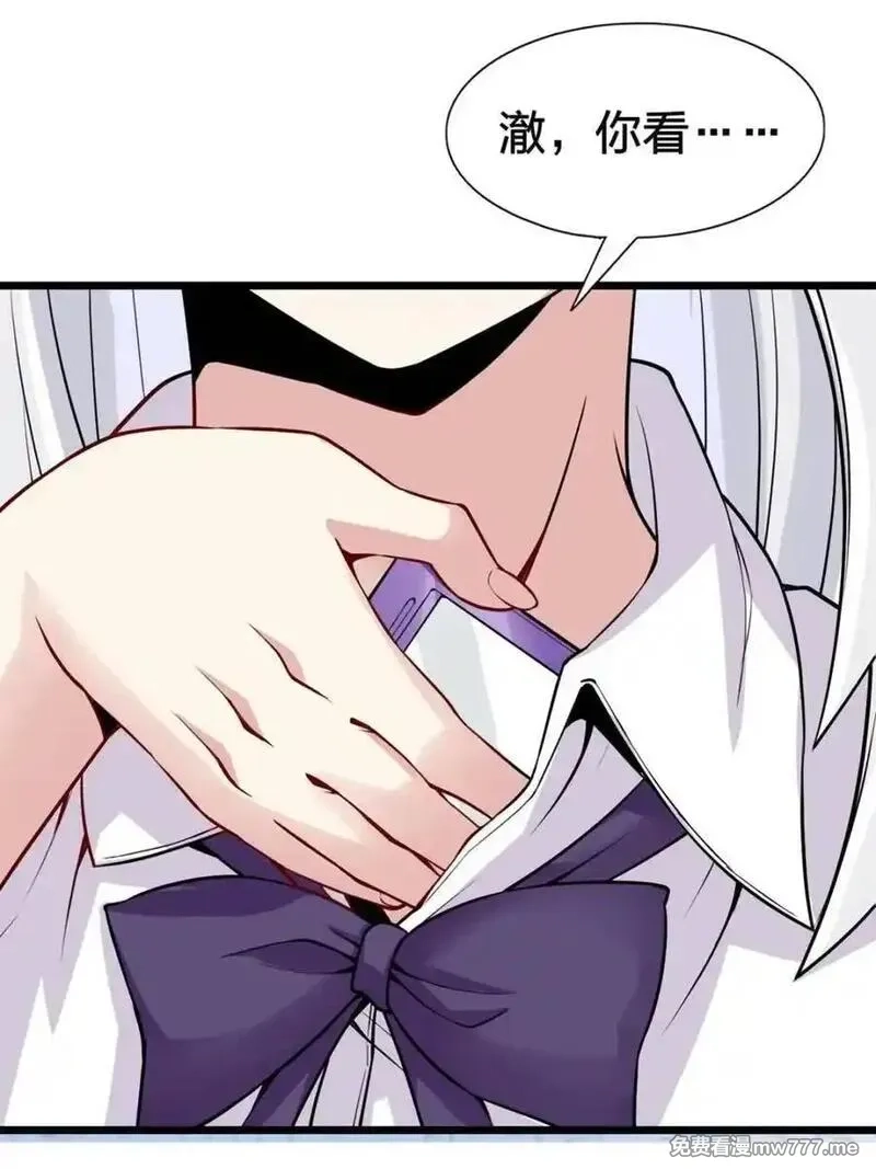 我的女友是恶劣大小姐吗？！,第87话 ：合格的男友,第47张