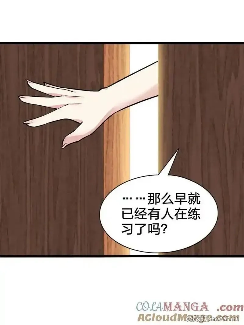 我的女友是恶劣大小姐吗？！,第87话 ：合格的男友,第53张