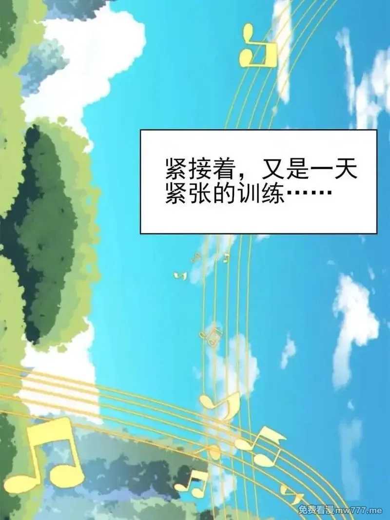 我的女友是恶劣大小姐吗？！,第87话 ：合格的男友,第59张