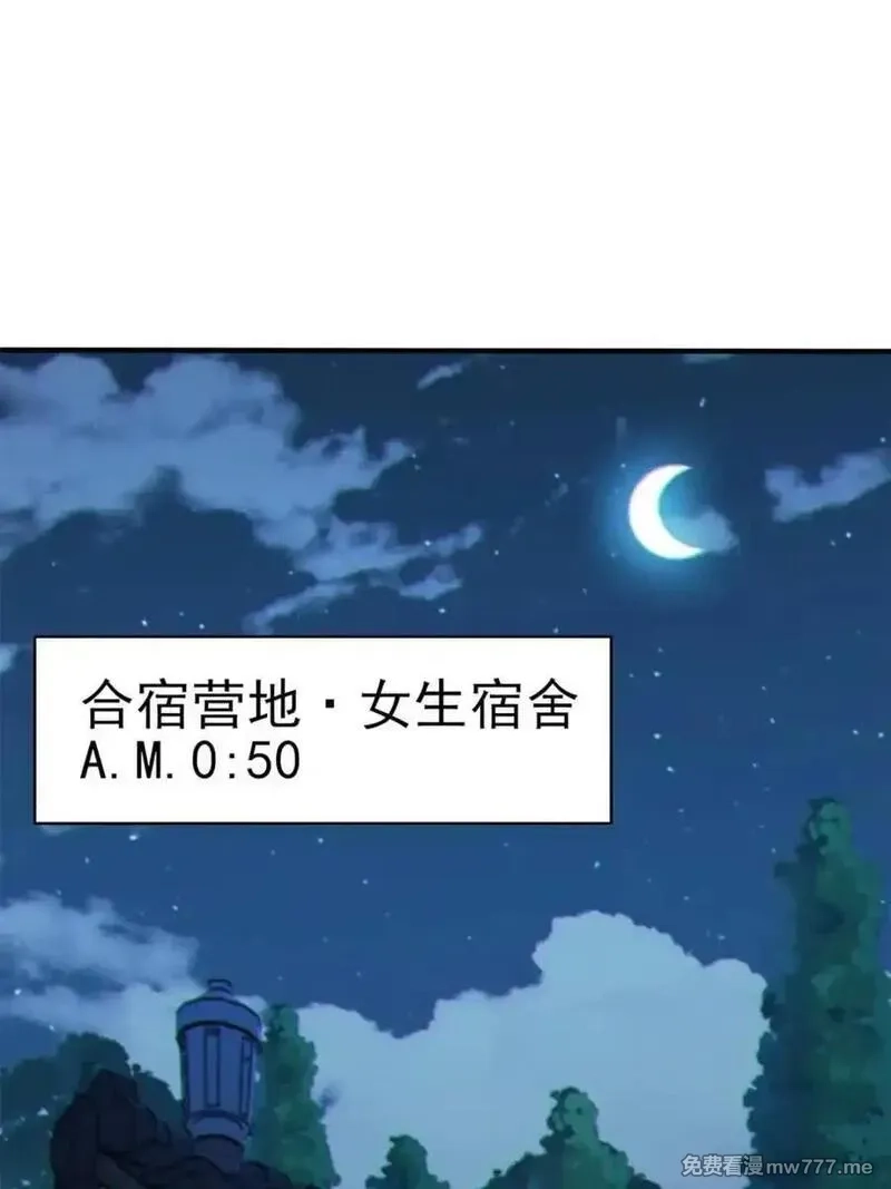 我的女友是恶劣大小姐吗？！,第87话 ：合格的男友,第64张