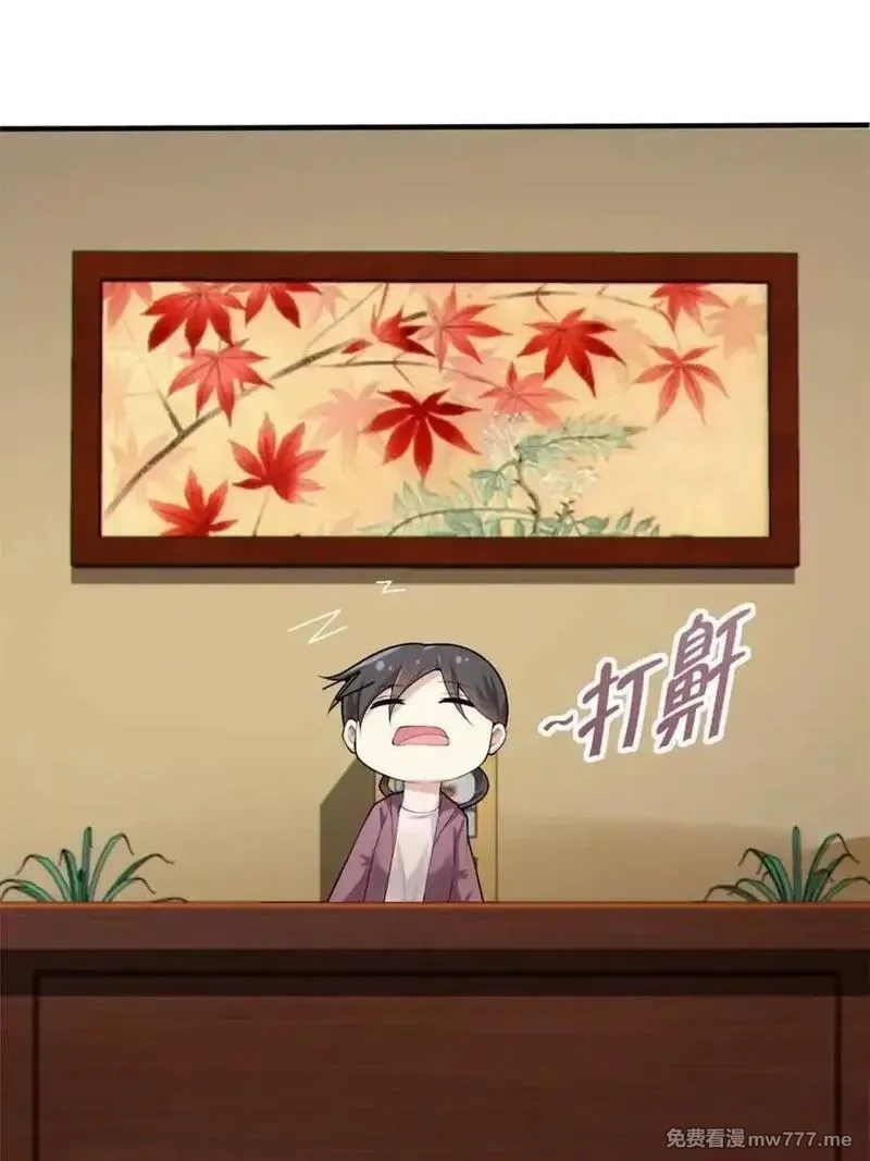 我的女友是恶劣大小姐吗？！,第87话 ：合格的男友,第66张