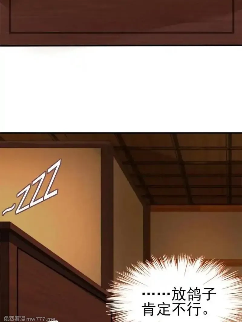 我的女友是恶劣大小姐吗？！,第87话 ：合格的男友,第67张