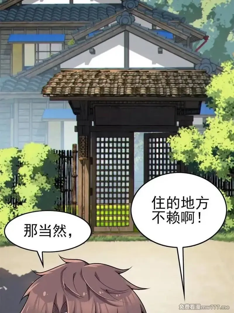 我的女友是恶劣大小姐吗？！,第87话 ：合格的男友,第7张