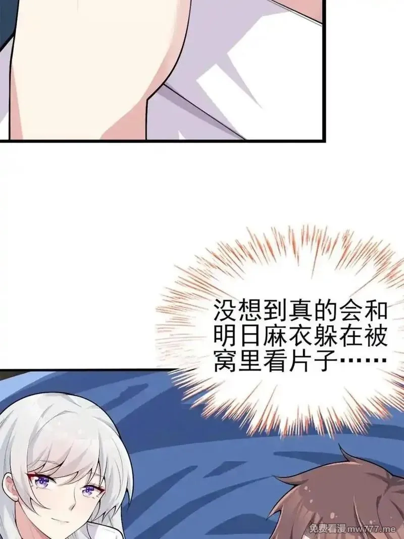 我的女友是恶劣大小姐吗？！,第87话 ：合格的男友,第80张
