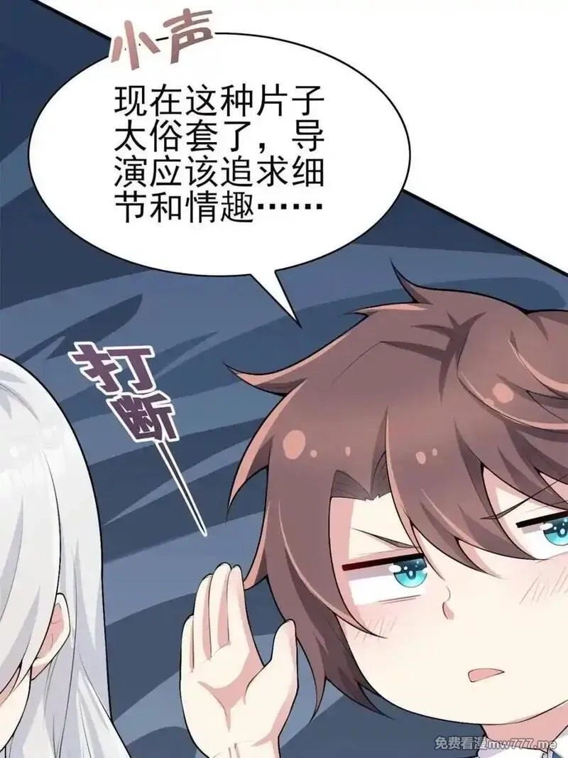 我的女友是恶劣大小姐吗？！,第87话 ：合格的男友,第82张