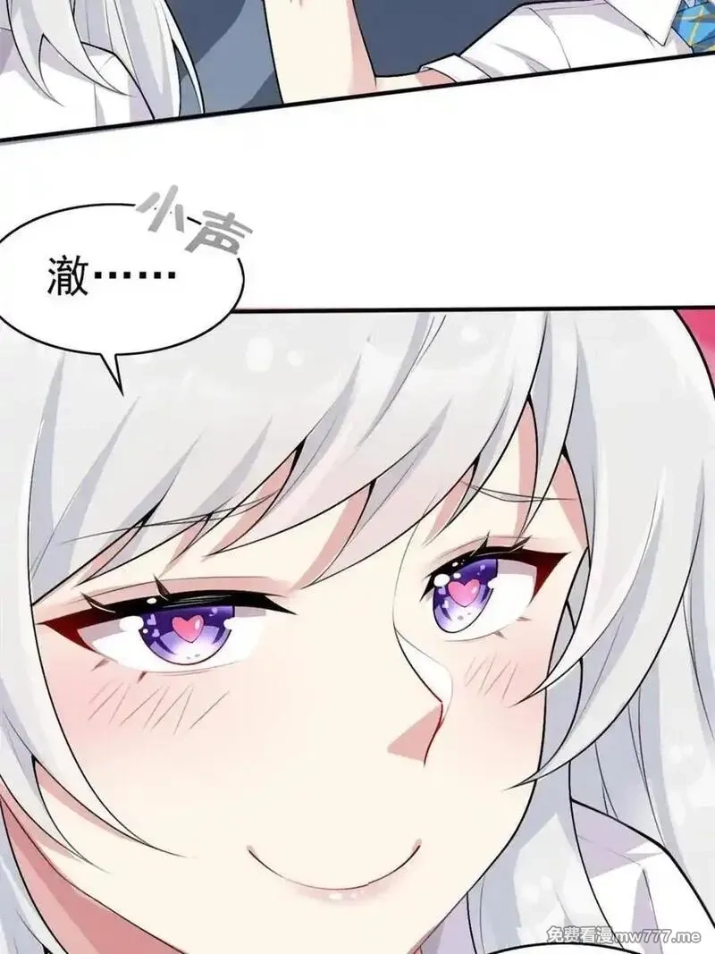 我的女友是恶劣大小姐吗？！,第87话 ：合格的男友,第83张