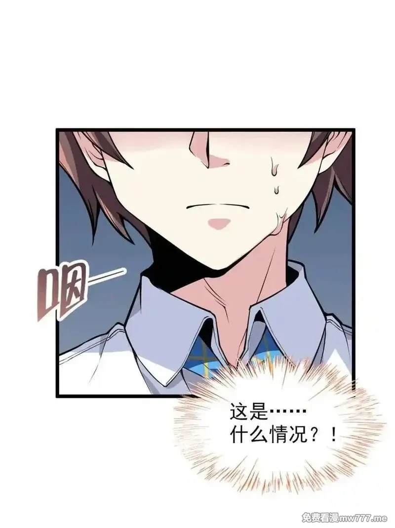 我的女友是恶劣大小姐吗？！,第87话 ：合格的男友,第87张