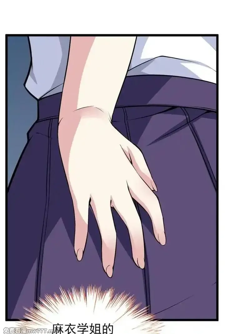 我的女友是恶劣大小姐吗？！,第87话 ：合格的男友,第88张