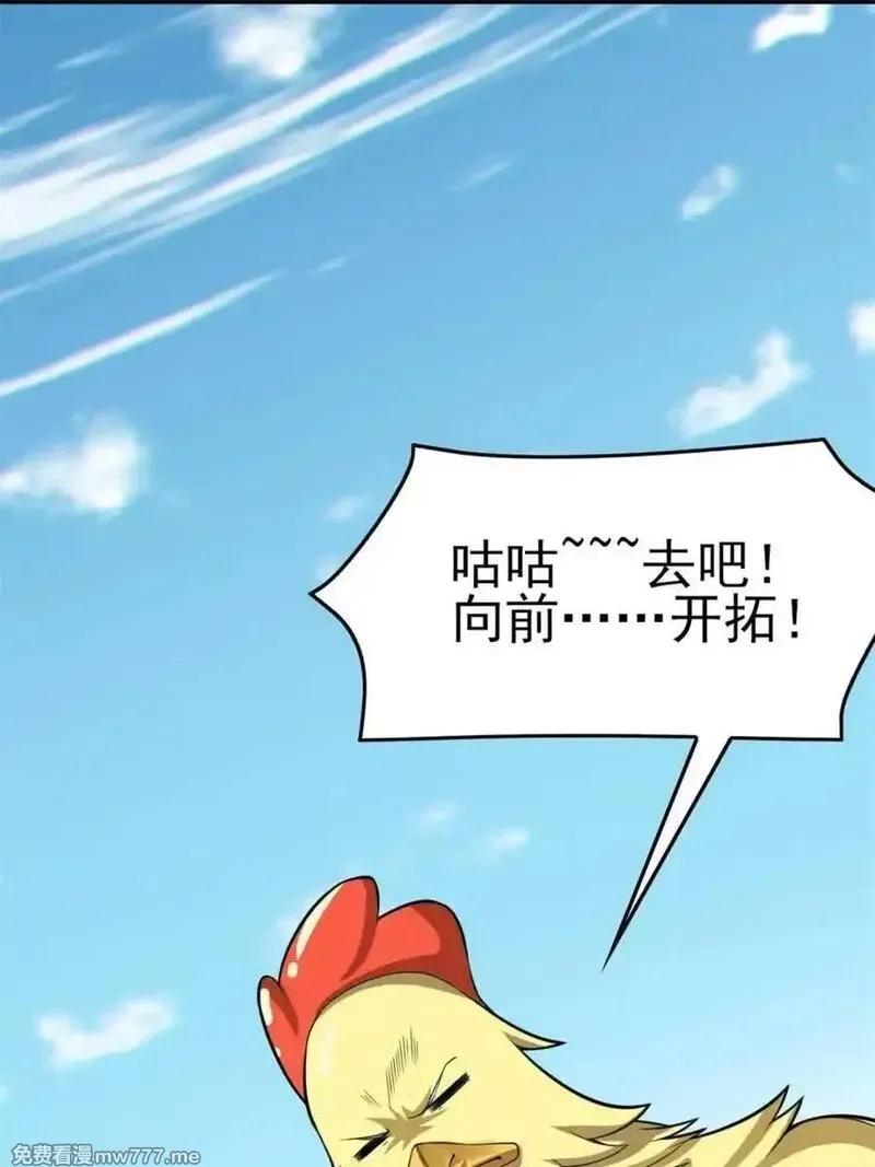 我的女友是恶劣大小姐吗？！,第87话 ：合格的男友,第94张
