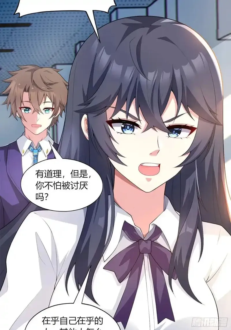 我的女友是恶劣大小姐吗？！,第六十三话：爱情的味道,第11张