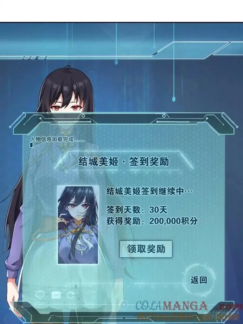 我的女友是恶劣大小姐吗？！,第六十三话：爱情的味道,第16张