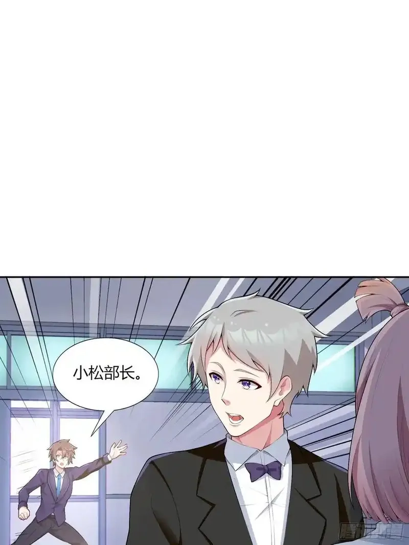 我的女友是恶劣大小姐吗？！,第六十三话：爱情的味道,第18张
