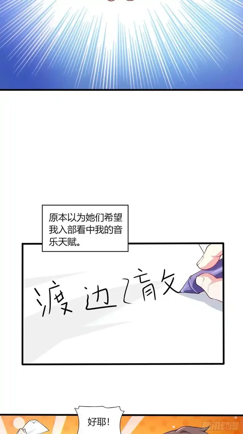 我的女友是恶劣大小姐吗？！,第六十三话：爱情的味道,第27张