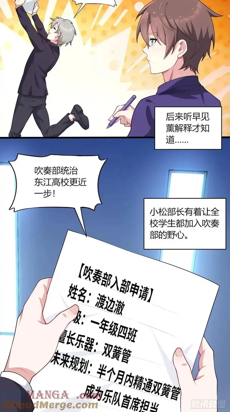 我的女友是恶劣大小姐吗？！,第六十三话：爱情的味道,第28张