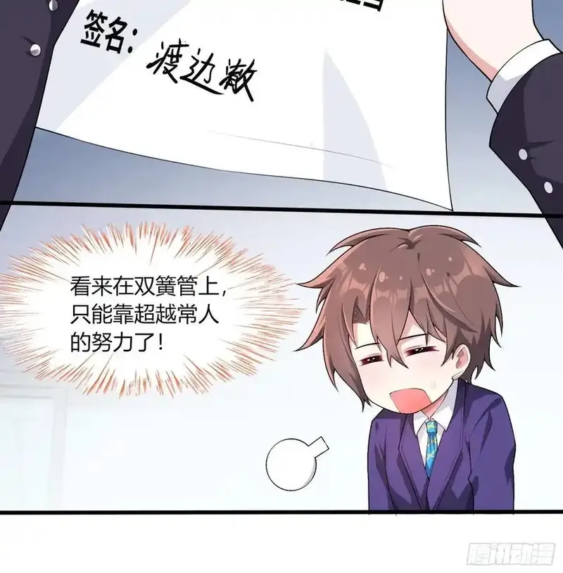 我的女友是恶劣大小姐吗？！,第六十三话：爱情的味道,第29张