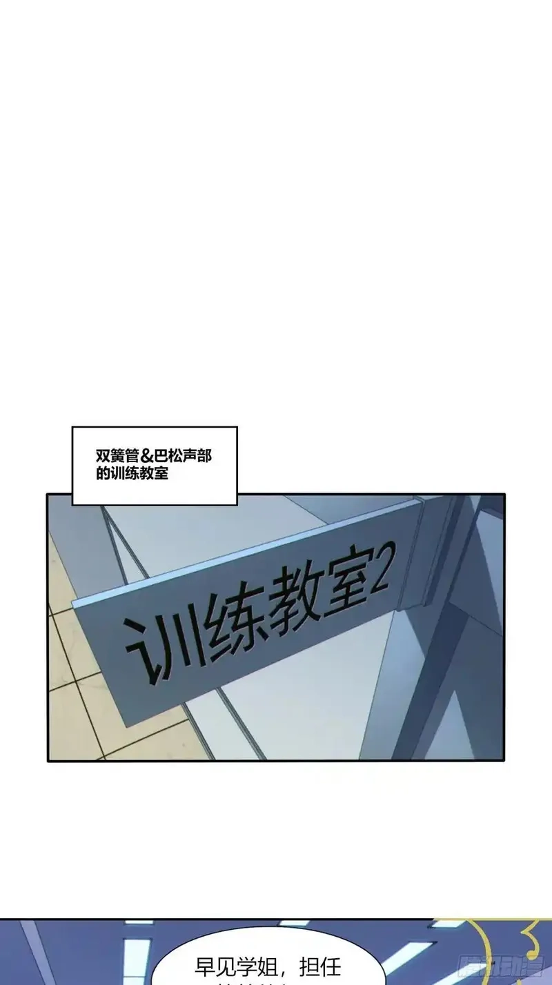 我的女友是恶劣大小姐吗？！,第六十三话：爱情的味道,第30张