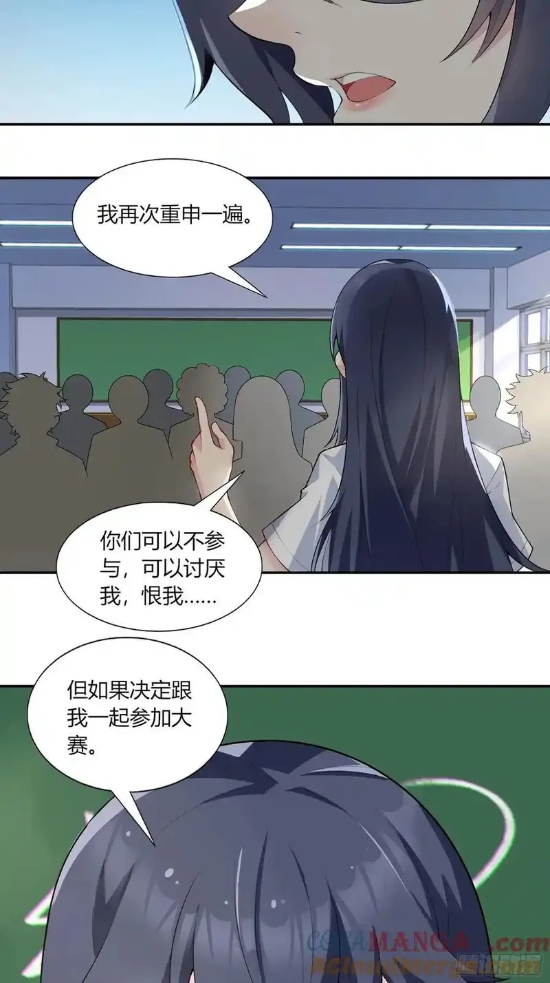 我的女友是恶劣大小姐吗？！,第六十三话：爱情的味道,第4张