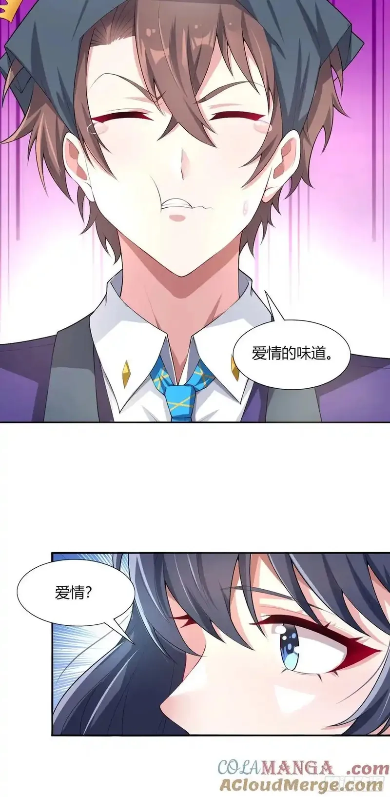 我的女友是恶劣大小姐吗？！,第六十三话：爱情的味道,第40张