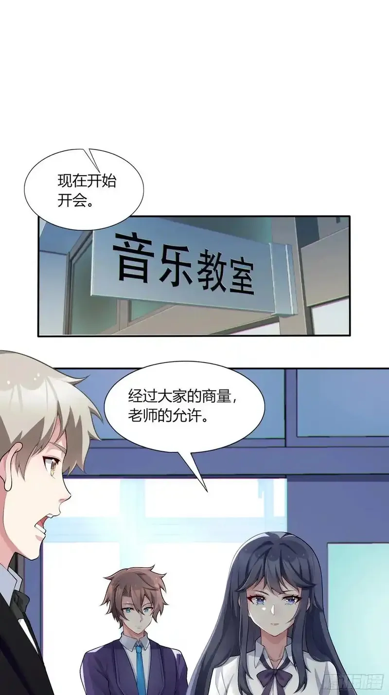 我的女友是恶劣大小姐吗？！,第六十三话：爱情的味道,第41张