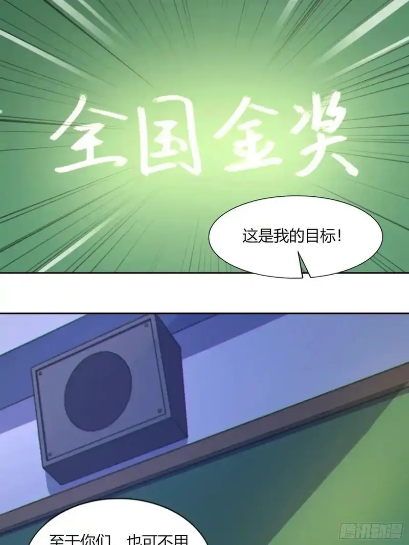我的女友是恶劣大小姐吗？！,第六十三话：爱情的味道,第47张