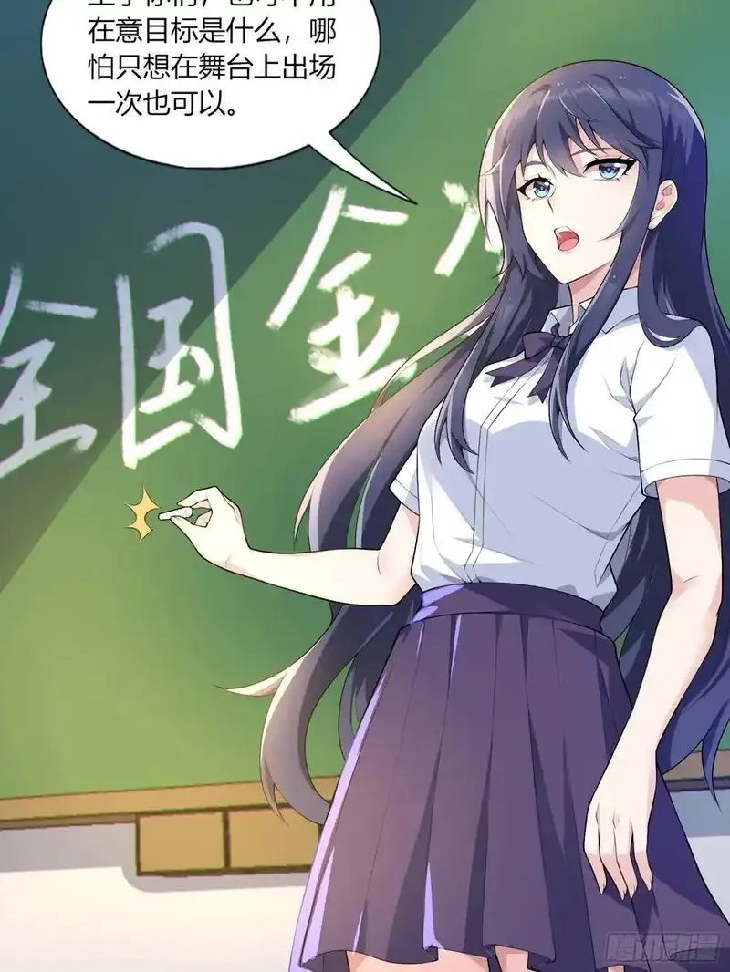 我的女友是恶劣大小姐吗？！,第六十三话：爱情的味道,第48张