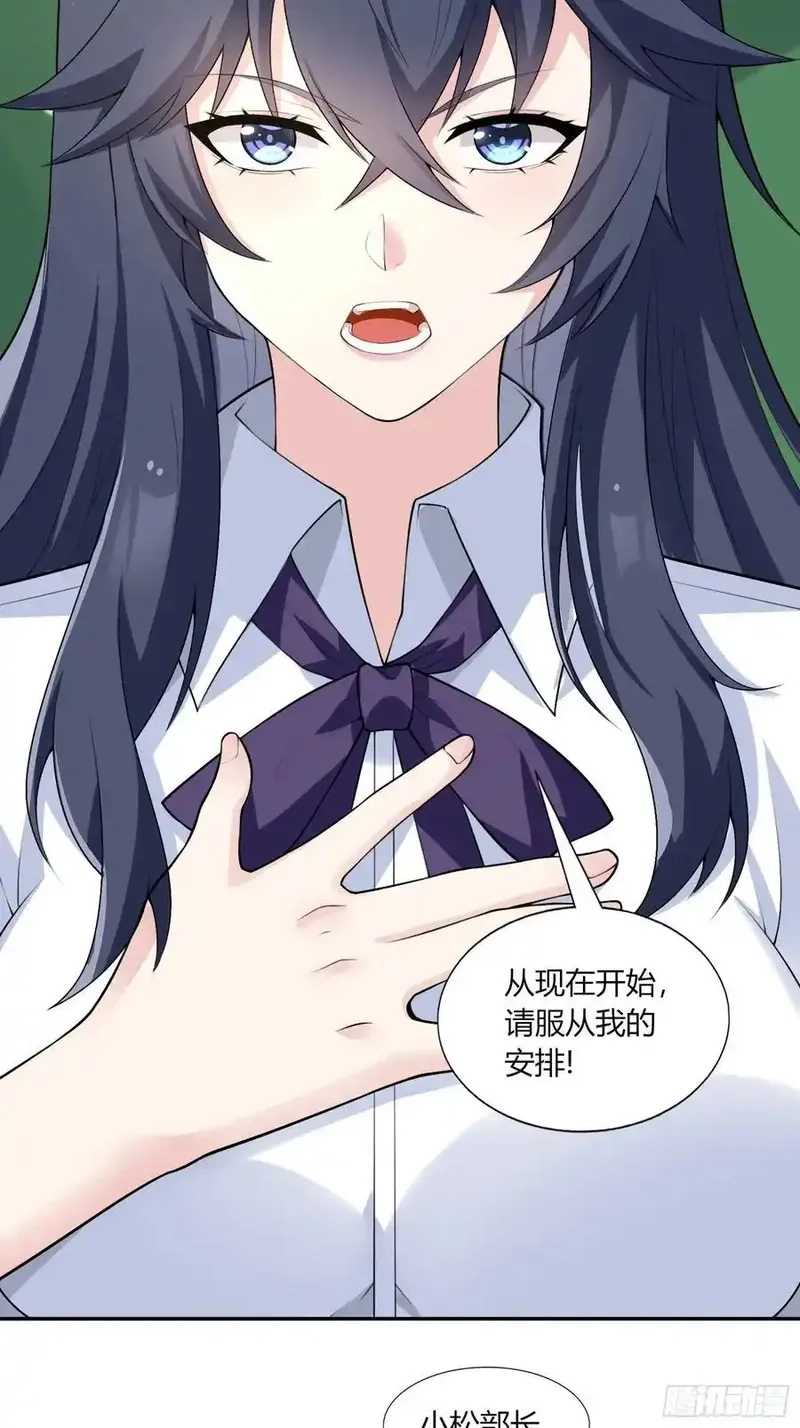 我的女友是恶劣大小姐吗？！,第六十三话：爱情的味道,第5张