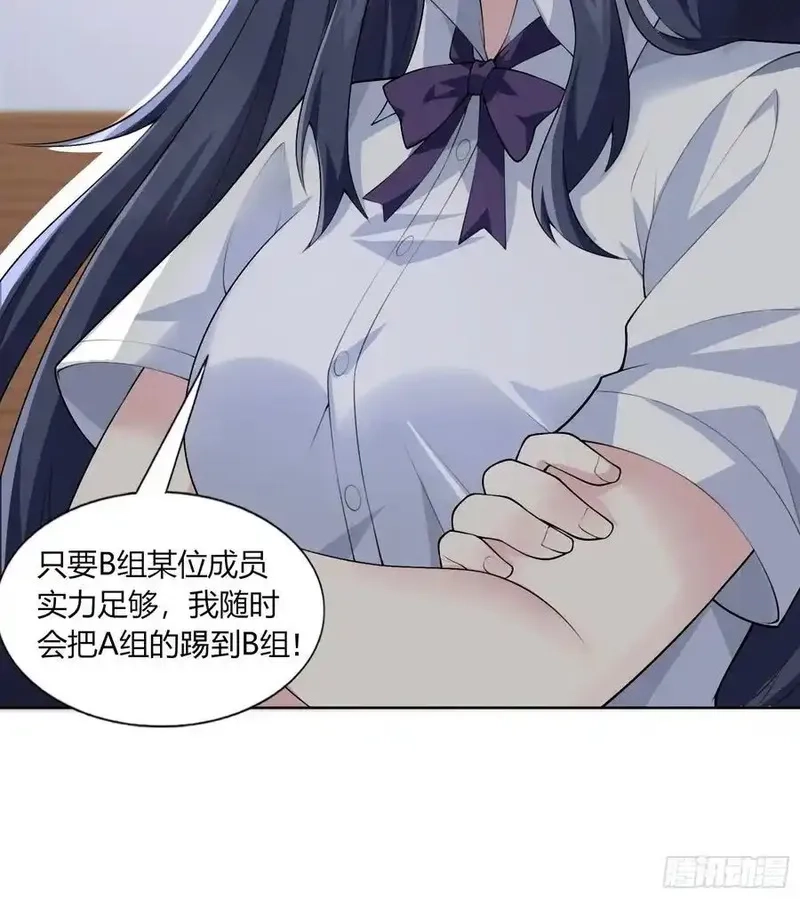 我的女友是恶劣大小姐吗？！,第六十三话：爱情的味道,第8张