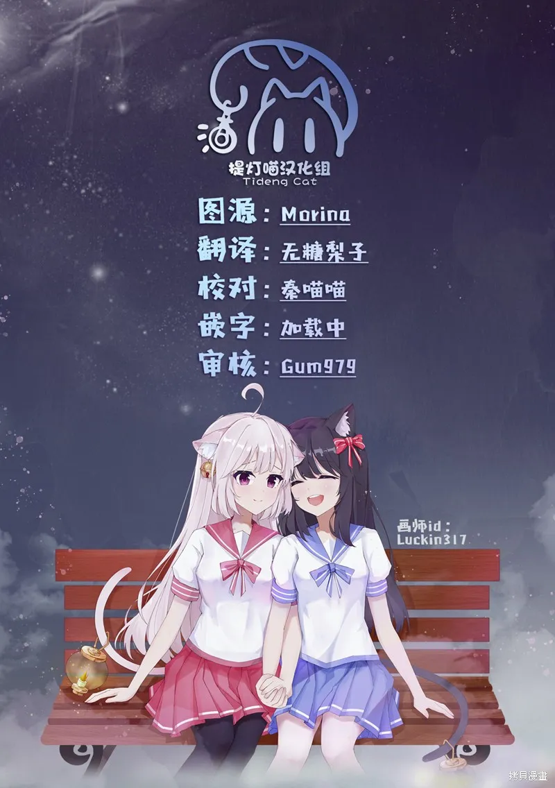 共享感觉的女仆姐妹,第17話,第8张