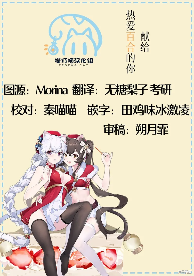 共享感觉的女仆姐妹,第12話,第21张