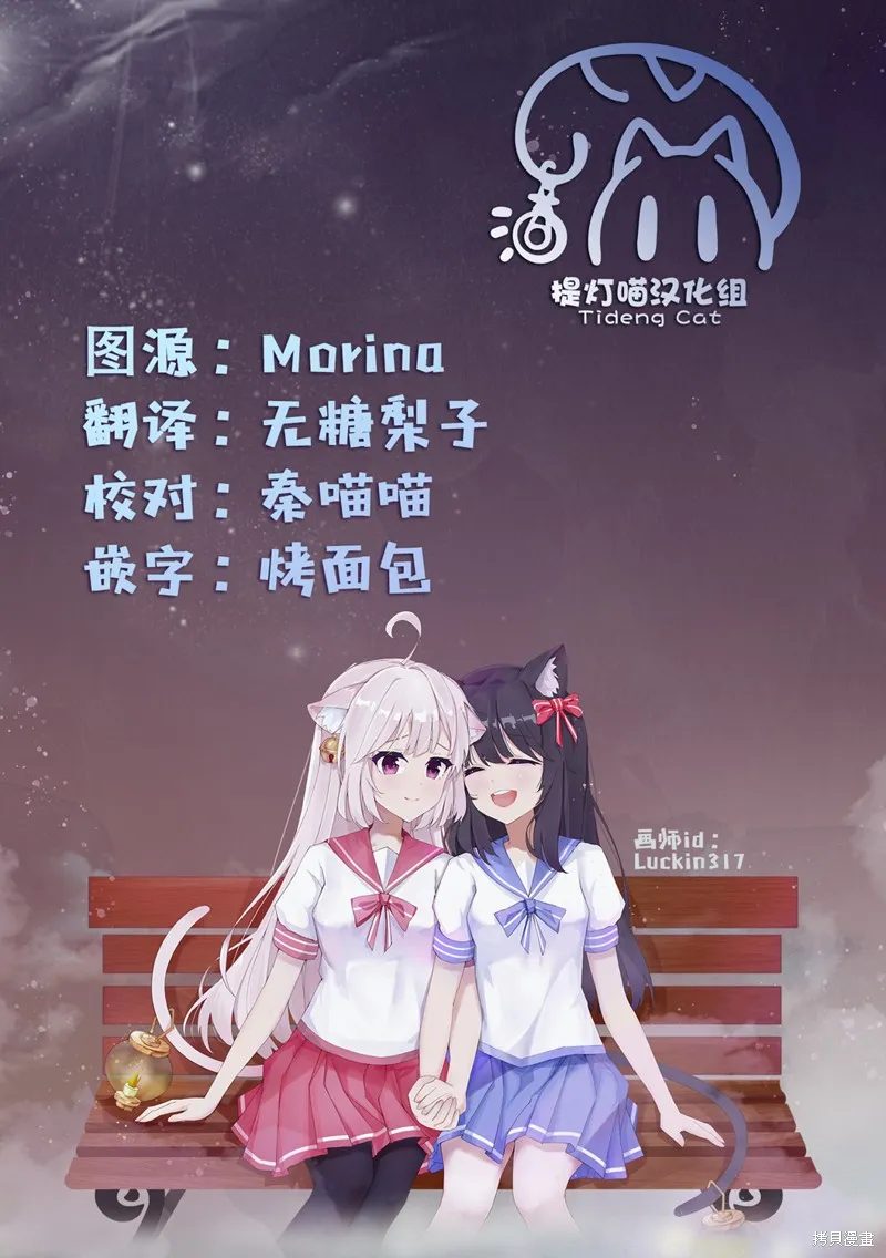 共享感觉的女仆姐妹,第14話,第22张