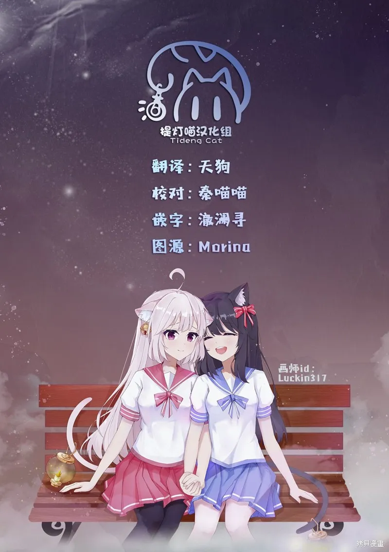 共享感觉的女仆姐妹,第08話,第22张