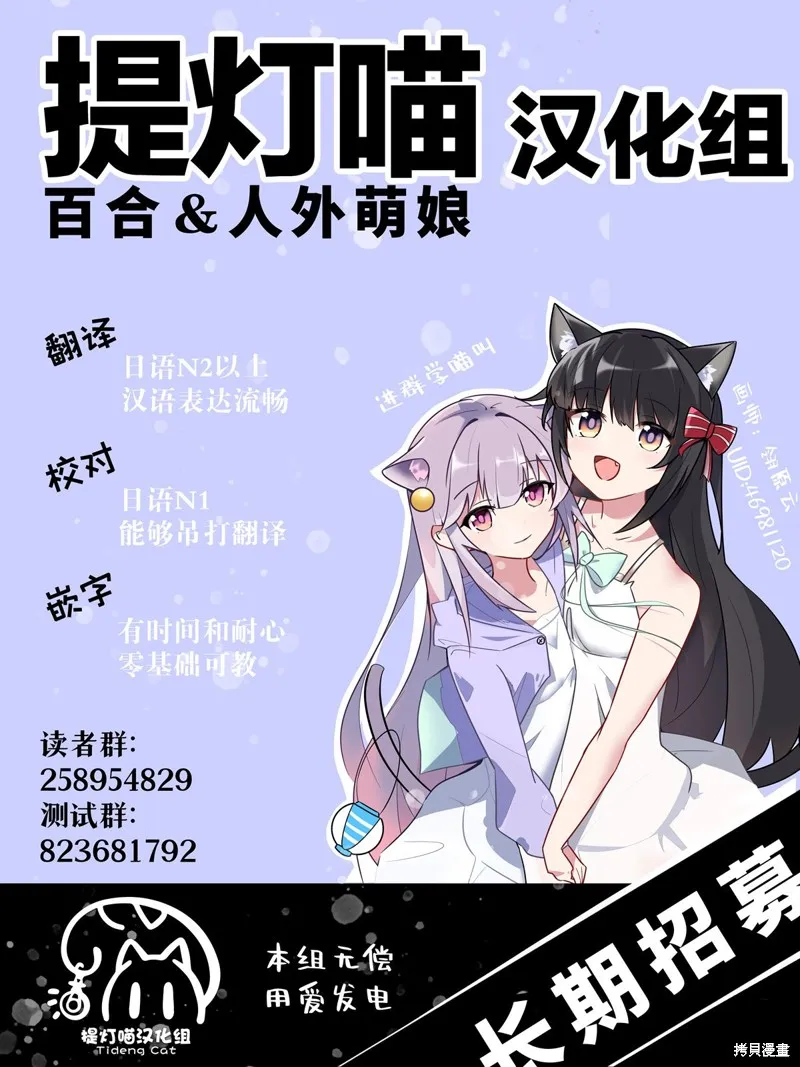 共享感觉的女仆姐妹,第08話,第23张